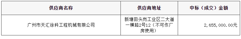 供應商名稱.png